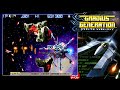 GBA】 グラディウスジェネレーション 2周目 タイプB - YouTube