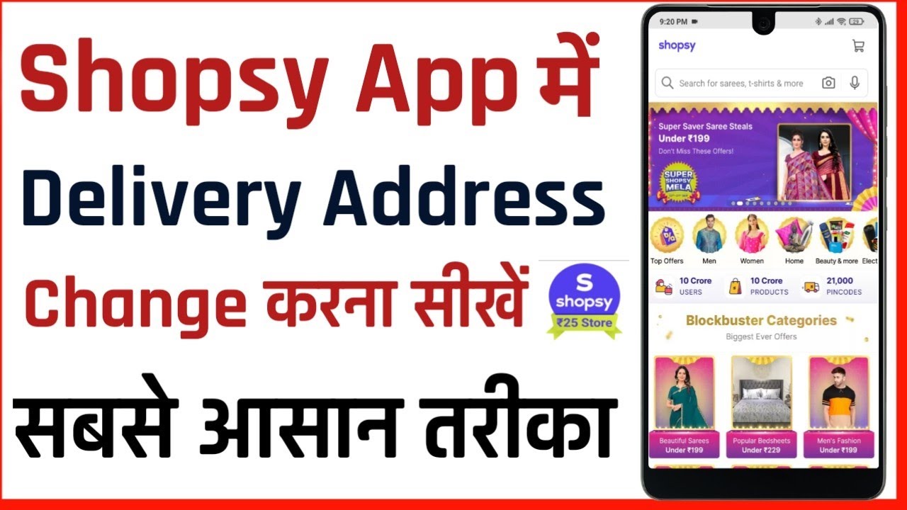 Shopsy App Me Delivery Address Change Kaise Kare How To Change shopsy-app-me-delivery-address-change-kaise-kare-how-to-change