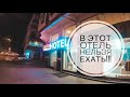 В КАКОЙ ОТЕЛЬ В СТАМБУЛЕ НЕ СТОИТ ЕХАТЬ? / НЕ ОЖИДАЛА ТАКОГО ОТ ТУРКОВ! ISTANBUL DEDEM HOTEL