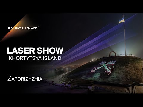 Laser projection show on Khortytsya Island, Zaporizhzhia | Expolight