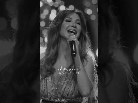 مفيش حاجة تجي كدة أغاني نانسي عجرم حالات واتس اب