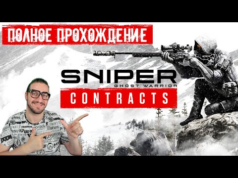 Video: Nästa Sniper Ghost Warrior-spel Tillkännages