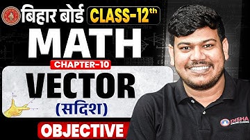 Vector Question Bank Solution Class 12 | Vector Algebra Class 12 Objective 2026| Bihar Board 12th |