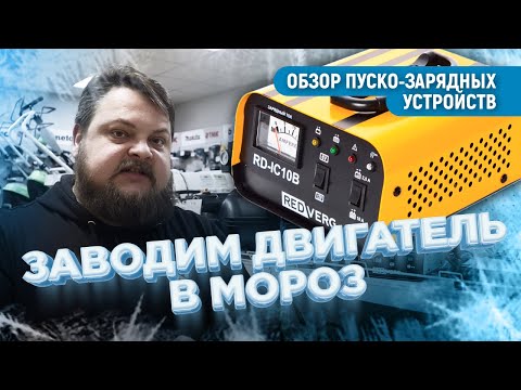 Заводим двигатель в