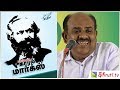 Karl Marx Biography - S. Ramakrishnan speech | காரல் மார்க்ஸ் வாழ்க்கை வரலாறு - எஸ்.ராமகிருஷ்ணன்