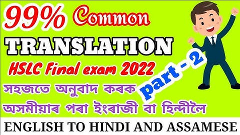 Translate Assamese to English and hindi//Translation 2022//Part-2//GAB Education