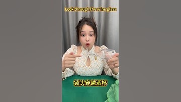 Lock through the wine glass锁头穿越酒杯幻术#魔术教学 #magic