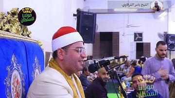 سورة الاسراء الشيخ ياسر الشرقاوي من سنباط 6_2023 جديد
