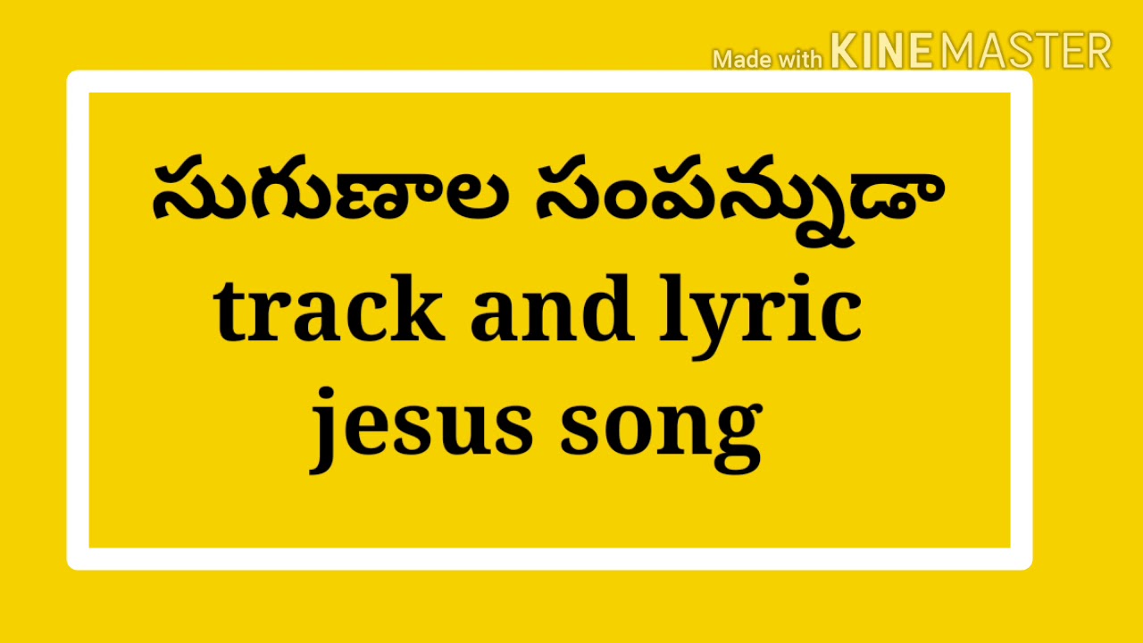 Sugunala sampannuda track and lyric