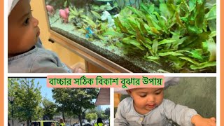 সইডনর বচচর হলথ কযর সনটর বচচর সঠক বকশ বঝর উপয হটৎ এত পলশ কন