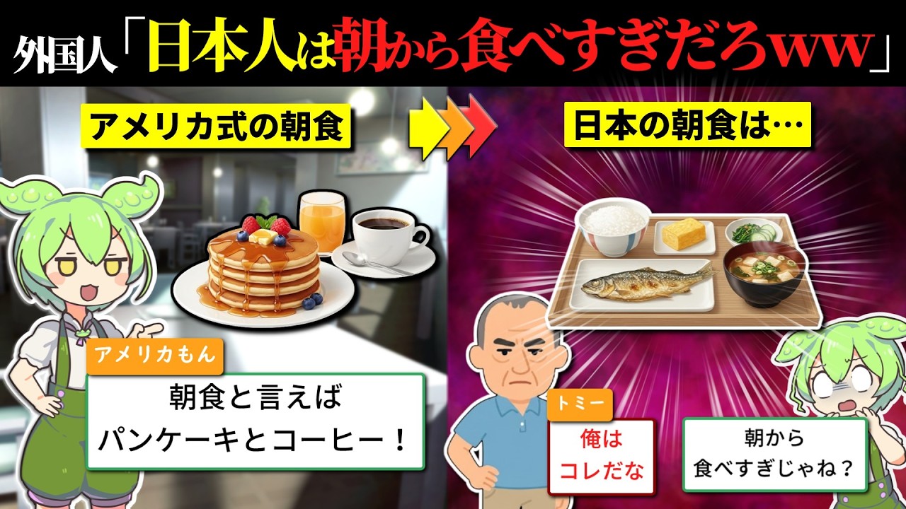 トミー・リー・ジョーンズもどハマり⁉️日本の和朝食が世界で嫉妬されている本当の理由