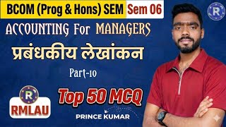 Accounting for Managers MCQ 2026 | BCom 6th Semester Management Accounting Important Questions