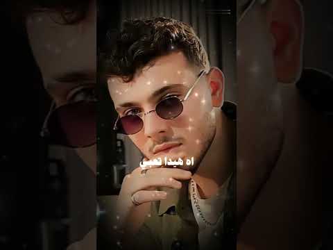 الشامي أنا ورد بس ورد نرجس