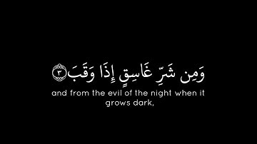 ﴿سورة الفلق﴾ كروما قران كريم شاشه سوداء 🍂للقارئ عبدالباسط عبدالصمد🍂