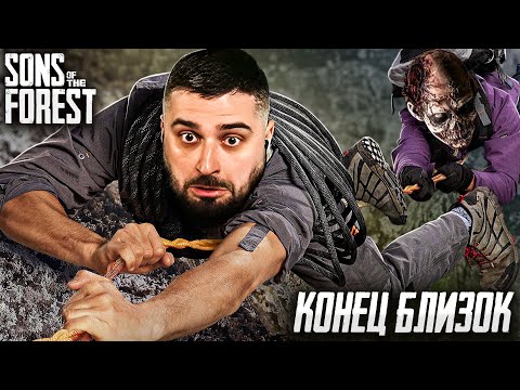 Видео: РАЗГАДКА ТАЙНЫ ОСТРОВА С АБОРИГЕНАМИ! ФИНАЛ - Sons of the Forest #4