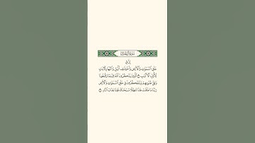 ﴿إن في خلق السماوات والأرض واختلاف الليل والنهار لآيات لأولي الألباب﴾ • ناصر العصفور