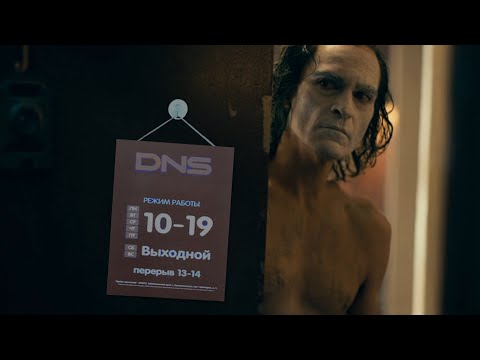 Возврат видеокарты в DNS
