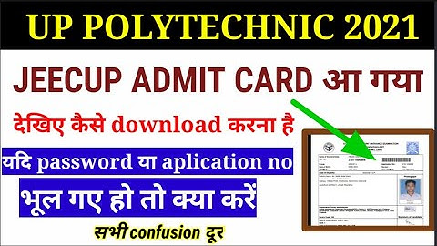 Up polytechnic entrance exam admit card out | jeecup admit card kaise download kare | @Examupdates1