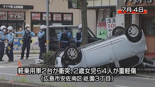 広島 祇園 新橋 車 と 自転車 衝突