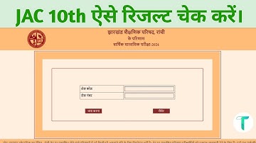 jac 10th result 2024 | jac board result 2024 | jac class 10 result 2024 | one click me