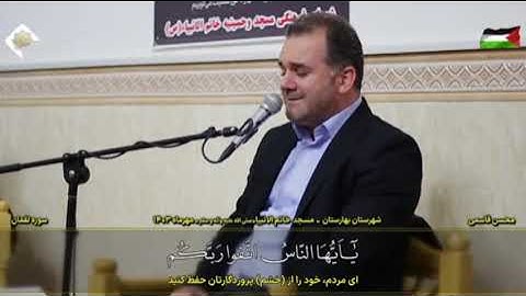 🇮🇷القارئ محسن قاسمي سورة لقمان 33 - 34