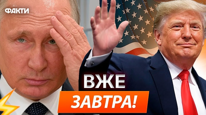 Чи ВИКОНАЄ ТРАМП свої ОБІЦЯНКИ? ⚡️ ІНАВГУРАЦІЯ 47 президента США 20 січня