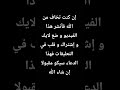 اللهم تقبل هذا الدعاء لكل من يفعل ماهو مكتوب فب الفوق اللهم تقبل هذا الدعاء لكل من يفعل ماهو مكتوب فب الفوق