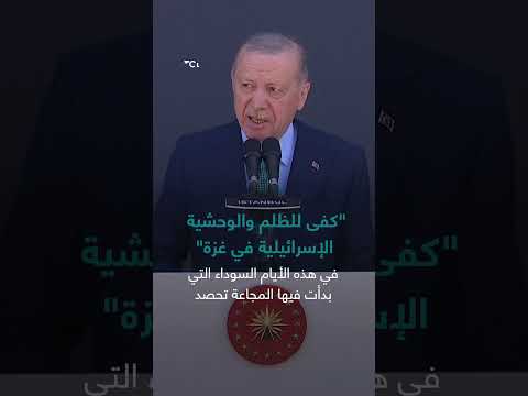 دعوة للتحرك الدولي لوقف الإبادة في غزة