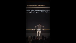 Το τρίγωνο πολιτικής, πλούτου και ΜΜΕ που γεννά τη διαφθορά