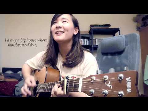 เพลงภาษาอังกฤษ Your Song Cover แวะมาร้อง - Youtube