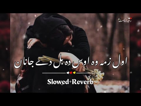 Awal Zama Wo Aos Da Bal Dy Janan [ Slowed+Reverb ] Pashto New Song | Raja Typist Official