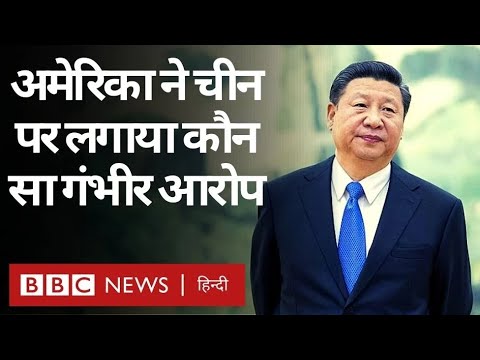 वीडियो: किस राष्ट्रपति ने चीन के साथ व्यापार शुरू किया?