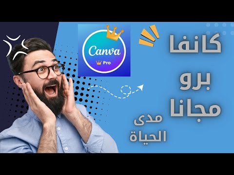 كيف تحصل على   مجانا مدى الحياة بكل سهولة