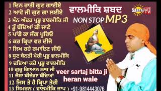 VALMIKI SABAD ( NON STOP MP3) !  full audio ! ( veer sartaj bitta ji heran wale +91-9814443076