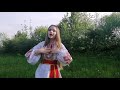 &quot;Лелека&quot; - Альбіна Герцун