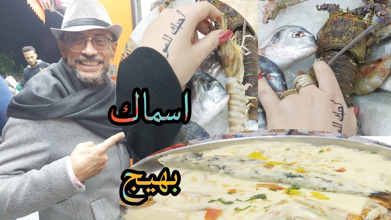 تجربتي فى مطعم بهيج ملك الفسفور العجيب ونشوف هل هو عجيب فعلا ولا ...