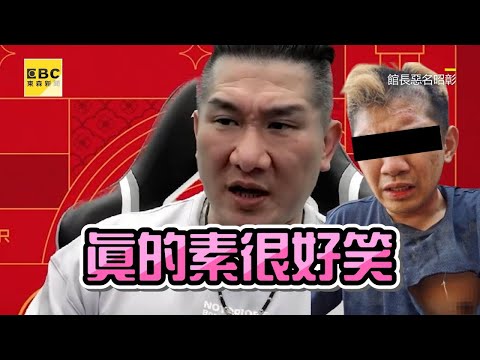 晚安小雞獨闖柬直播造假？館長揪5疑點：我才是始祖 @newsebc @Notorious_3cm