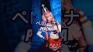 PERONA, FROM CARTOON TO REALISTIC, ONE PIECE FEMALE CHARACTER !!! #onepiece #perona
