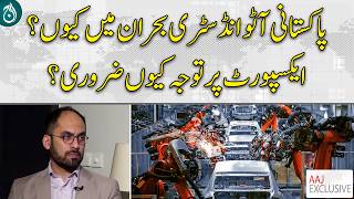 Pakistan Auto Industry Crisis | Export Focus Needed | Economy Update - Aaj Exclusive
