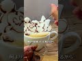 ラテアートに使ってる赤色は何?と色付けについて #Shorts