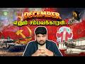 December the WORLD CHANGER..!