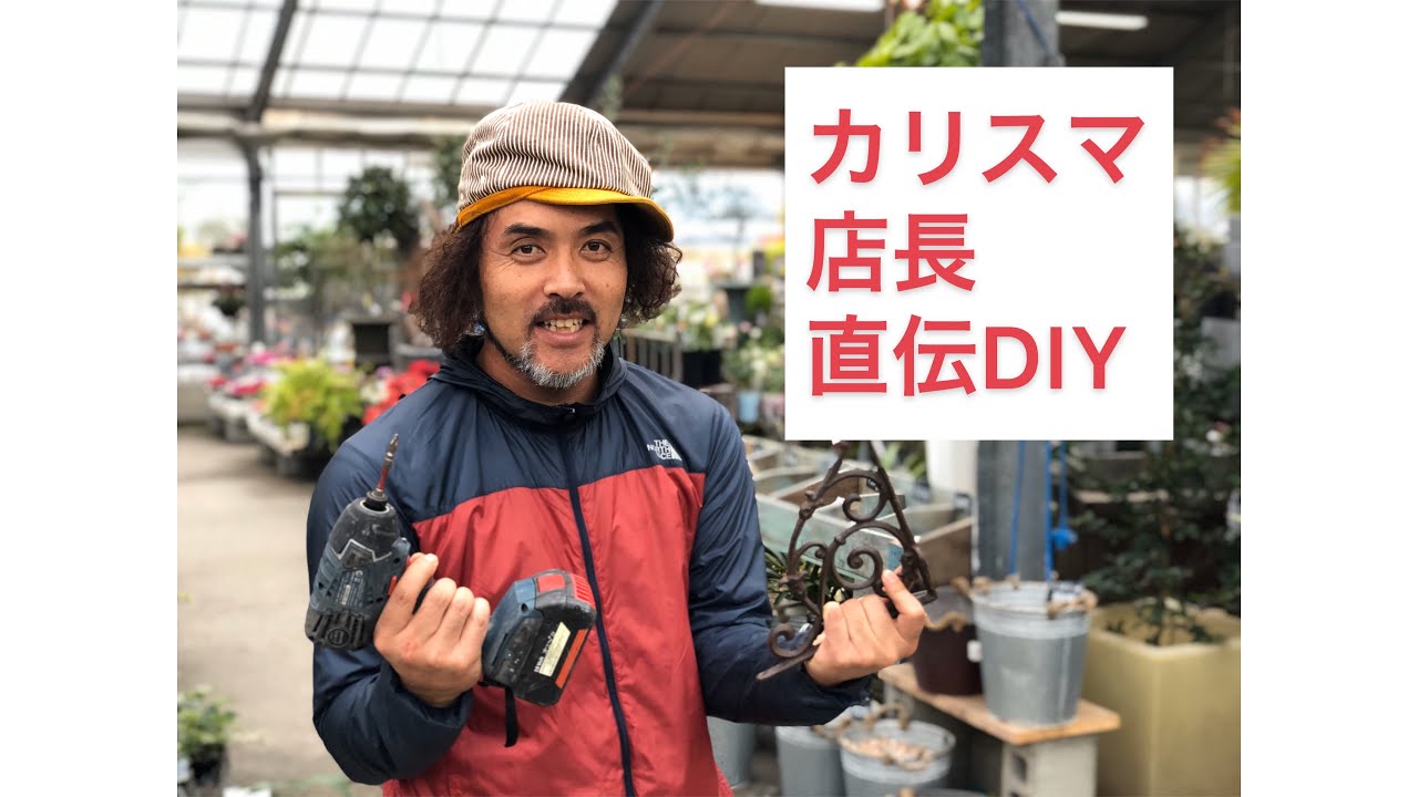 Easy! Stylish Garden DIY Bracket Edition - YouTube