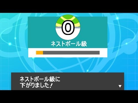 ポケモン剣盾 オンライン対戦 ネストボール級 ポケモンソードシールド Youtube