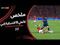 ملخص مباراة الأهلي 3 - 2 الشرقية إنبي ( الجولة الأولى ) دوري أورا 2026-2027