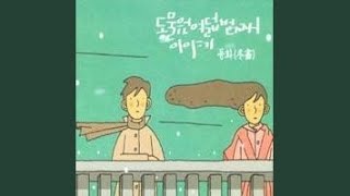 너에게 감사해