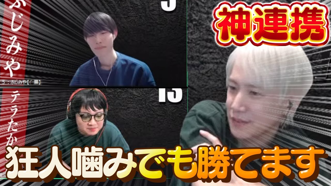 【人狼】ガチの人狼勢に高田村３狼で挑んだ結果ｗｗ