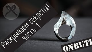 Кольцо Из Эпоксидной Смолы