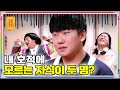 ENG SUB) 드라마 아니고 막장 현실ㅎㄷㄷ 내 호적에 모르는 자식이 두 명? [무엇이든 물어보살 96화]