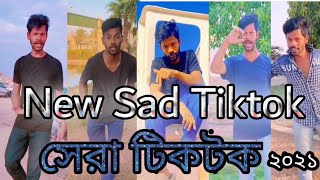 New Sad TikTok | Mimo Rayhan | মিমো রায়হান Video Bangla| New টিক টক Video Bangla 2021 | Mmt Masum