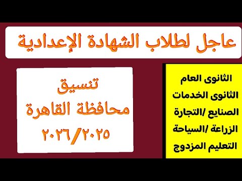 تنسيق محافظة القاهرة مسترجمالطه
